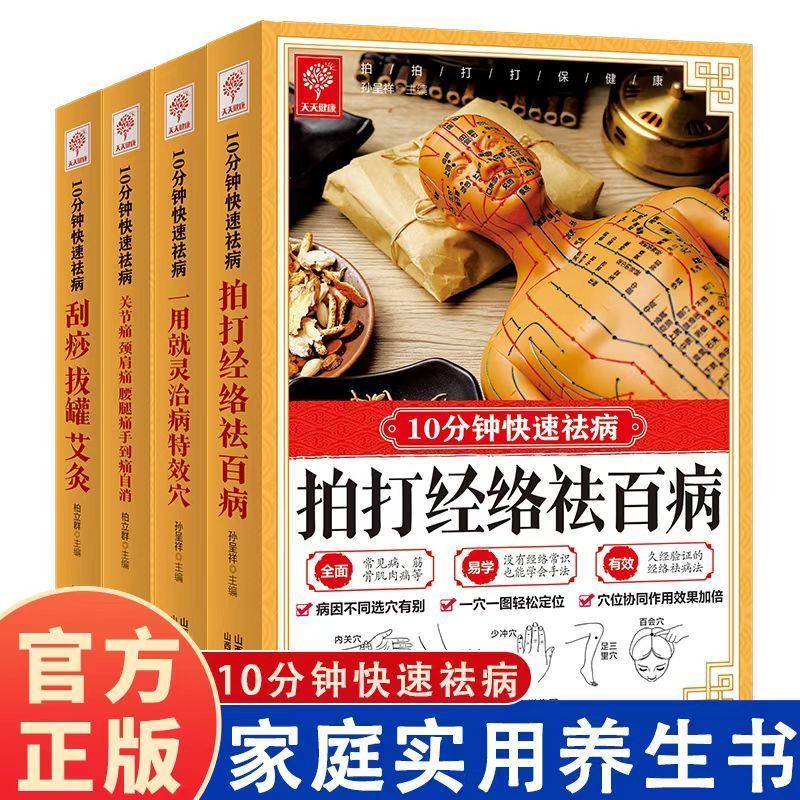 10 Minute Quick Cure, Scraping - Health & Wellness Gordon Edlin ulasan dan harga