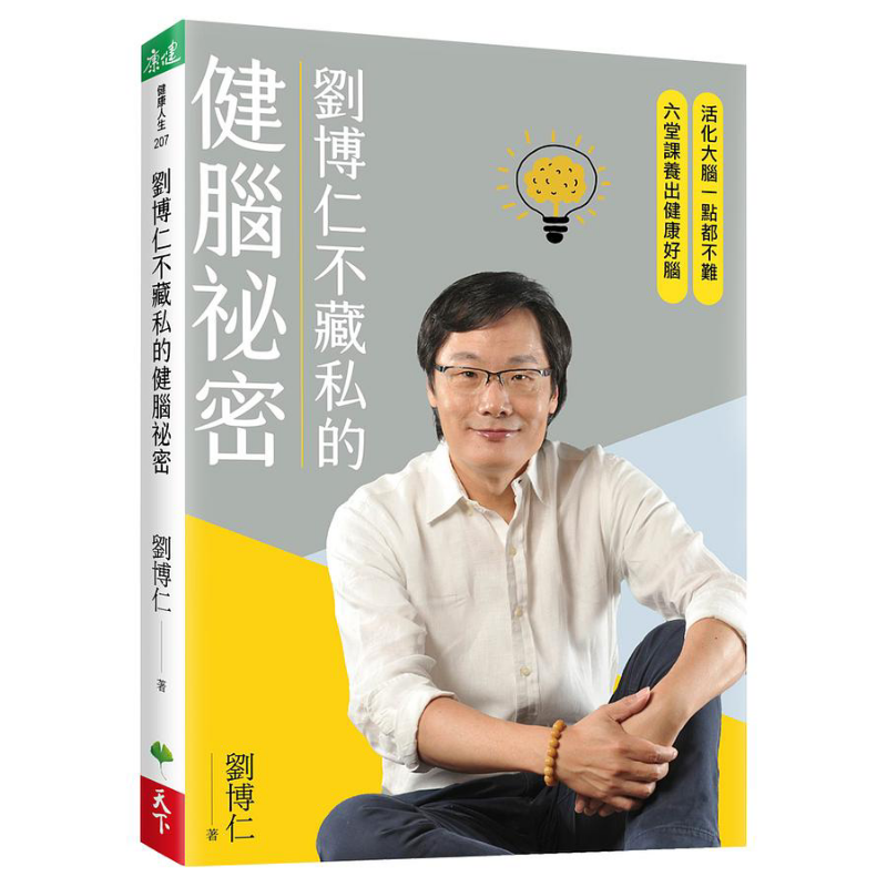 Liu Boruns Secret To Brain Hea - Health & Wellness Gordon Edlin ulasan dan harga