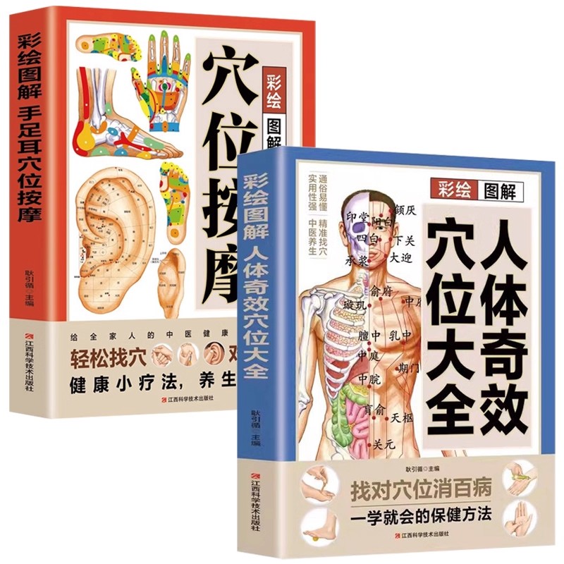 Complete Guide to Acupoint Mas - Health & Wellness Gordon Edlin ulasan dan harga